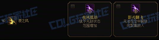 【前瞻：进化系统】全职业技能进化系统全形态展示：刃影17