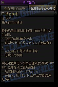 【前瞻：进化系统】全职业技能进化系统全形态展示：刃影21