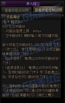 【前瞻：进化系统】全职业技能进化系统全形态展示：刃影49