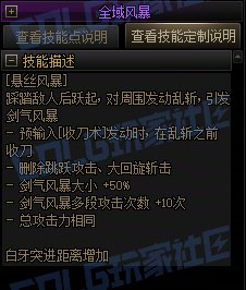 【前瞻：进化系统】全职业技能进化系统全形态展示：刃影56