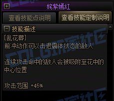 【前瞻：进化系统】全职业技能进化系统全形态展示：剑豪6
