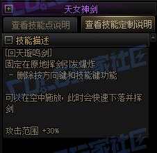 【前瞻：进化系统】全职业技能进化系统全形态展示：剑豪18
