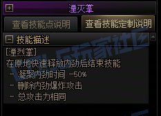 【前瞻：进化系统】全职业技能进化系统全形态展示：剑豪25