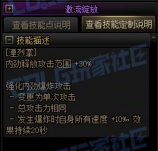 【前瞻：进化系统】全职业技能进化系统全形态展示：剑豪27