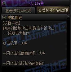 【前瞻：进化系统】全职业技能进化系统全形态展示：剑豪32