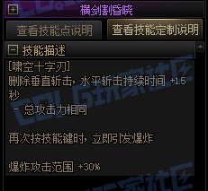 【前瞻：进化系统】全职业技能进化系统全形态展示：剑豪39