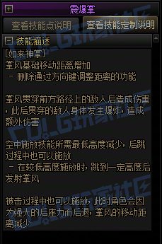 【前瞻：进化系统】全职业技能进化系统全形态展示：剑豪48