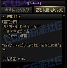 【前瞻：进化系统】全职业技能进化系统全形态展示：剑豪53