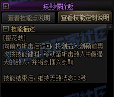【前瞻：进化系统】全职业技能进化系统全形态展示：剑豪60