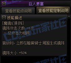 【前瞻：进化系统】全职业技能进化系统全形态展示：暗帝13