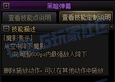 【前瞻：进化系统】全职业技能进化系统全形态展示：暗帝34