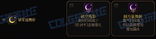 【前瞻：进化系统】全职业技能进化系统全形态展示：剑宗2