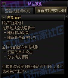 【前瞻：进化系统】全职业技能进化系统全形态展示：剑宗4