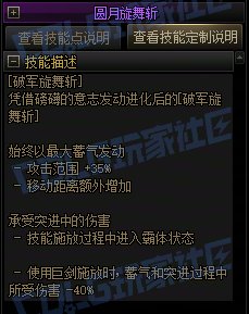 【前瞻：进化系统】全职业技能进化系统全形态展示：剑宗6