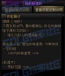 【前瞻：进化系统】全职业技能进化系统全形态展示：剑宗13