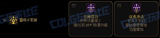 【前瞻：进化系统】全职业技能进化系统全形态展示：剑宗16