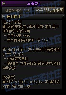 【前瞻：进化系统】全职业技能进化系统全形态展示：剑宗18