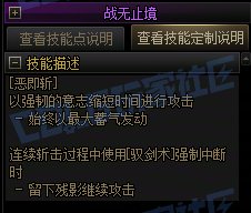 【前瞻：进化系统】全职业技能进化系统全形态展示：剑宗25