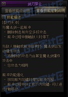 【前瞻：进化系统】全职业技能进化系统全形态展示：剑宗32