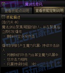 【前瞻：进化系统】全职业技能进化系统全形态展示：剑宗34