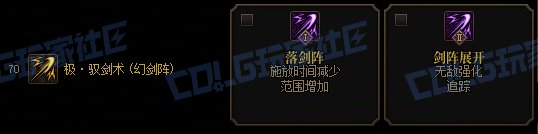 【前瞻：进化系统】全职业技能进化系统全形态展示：剑宗37
