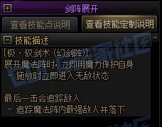 【前瞻：进化系统】全职业技能进化系统全形态展示：剑宗41