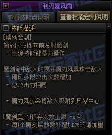 【前瞻：进化系统】全职业技能进化系统全形态展示：剑宗46