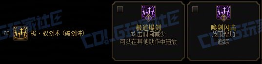 【前瞻：进化系统】全职业技能进化系统全形态展示：剑宗51