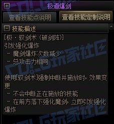 【前瞻：进化系统】全职业技能进化系统全形态展示：剑宗53