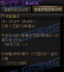 【前瞻：进化系统】全职业技能进化系统全形态展示：剑宗55