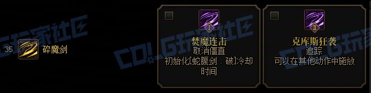 【前瞻：进化系统】全职业技能进化系统全形态展示：剑魔2