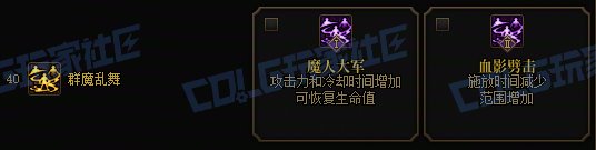 【前瞻：进化系统】全职业技能进化系统全形态展示：剑魔15