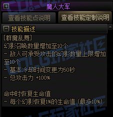 【前瞻：进化系统】全职业技能进化系统全形态展示：剑魔17