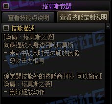 【前瞻：进化系统】全职业技能进化系统全形态展示：剑魔24