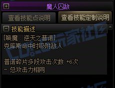 【前瞻：进化系统】全职业技能进化系统全形态展示：剑魔33
