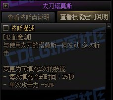 【前瞻：进化系统】全职业技能进化系统全形态展示：剑魔39
