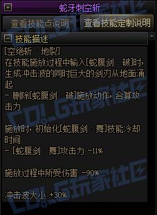 【前瞻：进化系统】全职业技能进化系统全形态展示：剑魔44