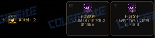 【前瞻：进化系统】全职业技能进化系统全形态展示：剑魔49
