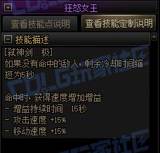 【前瞻：进化系统】全职业技能进化系统全形态展示：剑魔53