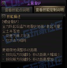 【前瞻：进化系统】全职业技能进化系统全形态展示：男街霸5