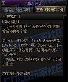 【前瞻：进化系统】全职业技能进化系统全形态展示：男街霸7