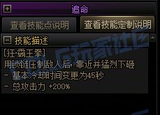 【前瞻：进化系统】全职业技能进化系统全形态展示：男街霸28
