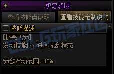 【前瞻：进化系统】全职业技能进化系统全形态展示：男街霸33