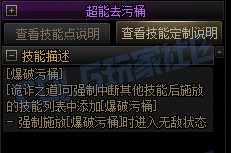 【前瞻：进化系统】全职业技能进化系统全形态展示：男街霸40