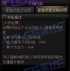 【前瞻：进化系统】全职业技能进化系统全形态展示：男街霸49