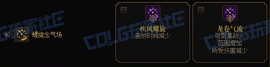 【前瞻：进化系统】全职业技能进化系统全形态展示：男气功17