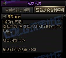 【前瞻：进化系统】全职业技能进化系统全形态展示：男气功21