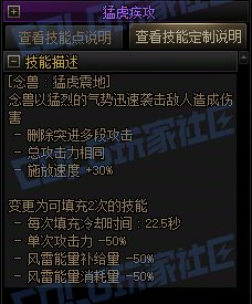 【前瞻：进化系统】全职业技能进化系统全形态展示：男气功26