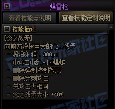 【前瞻：进化系统】全职业技能进化系统全形态展示：男气功33