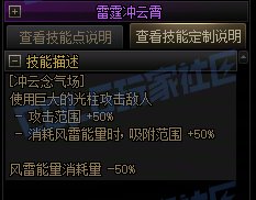 【前瞻：进化系统】全职业技能进化系统全形态展示：男气功42
